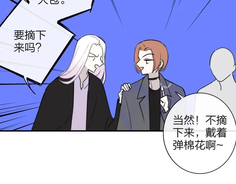 第21话 改变 第93页