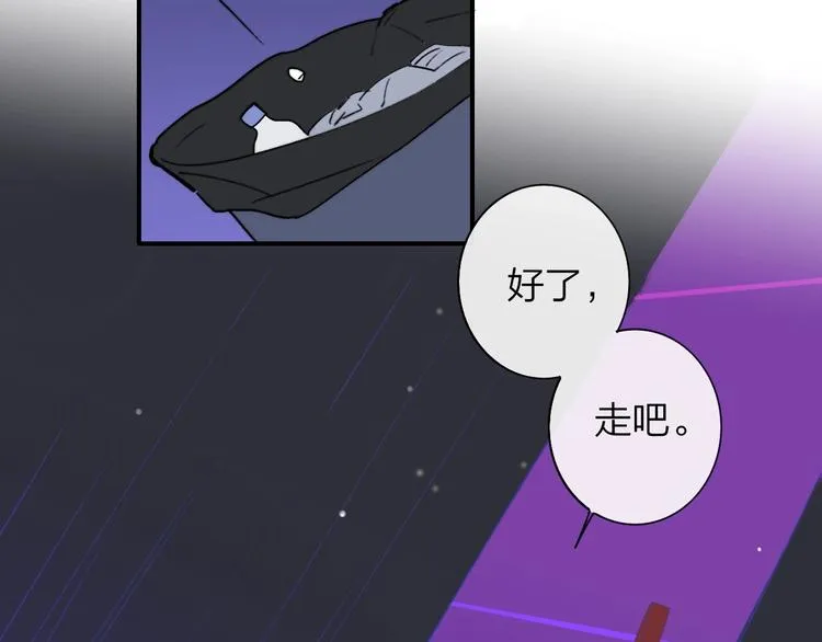 第21话 改变 第97页