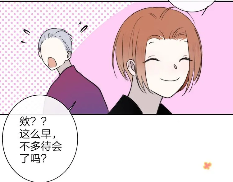 第21话 改变 第133页