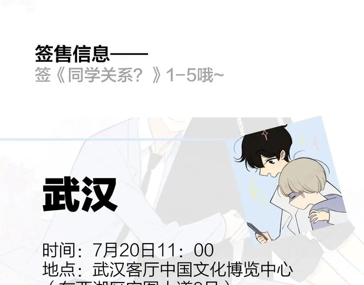 第21话 改变 第140页