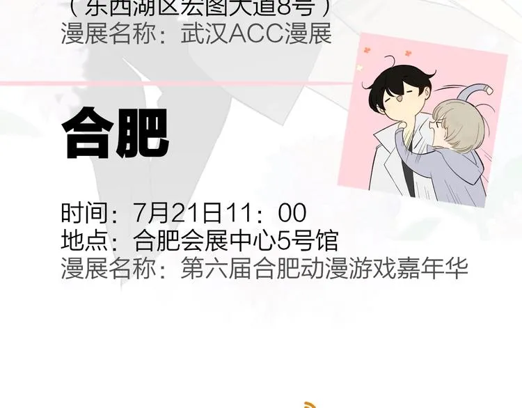 第21话 改变 第141页