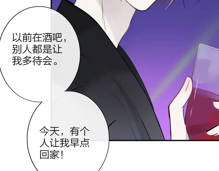 第22话 中国好室友 第2页