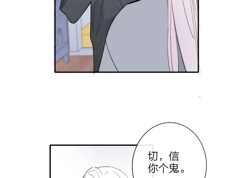 第22话 中国好室友 第30页