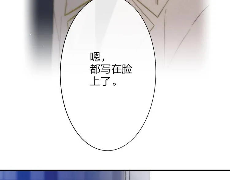 第22话 中国好室友 第37页
