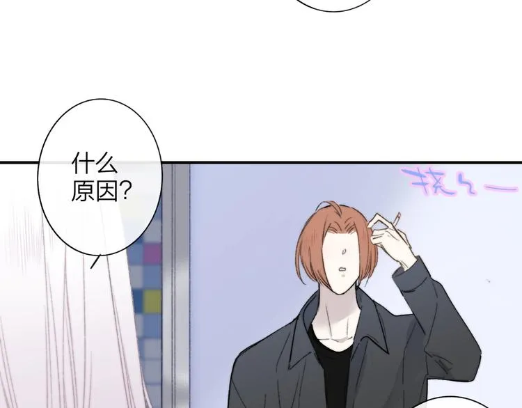 第22话 中国好室友 第42页
