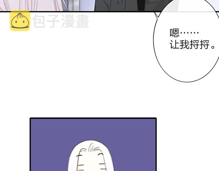 第22话 中国好室友 第43页