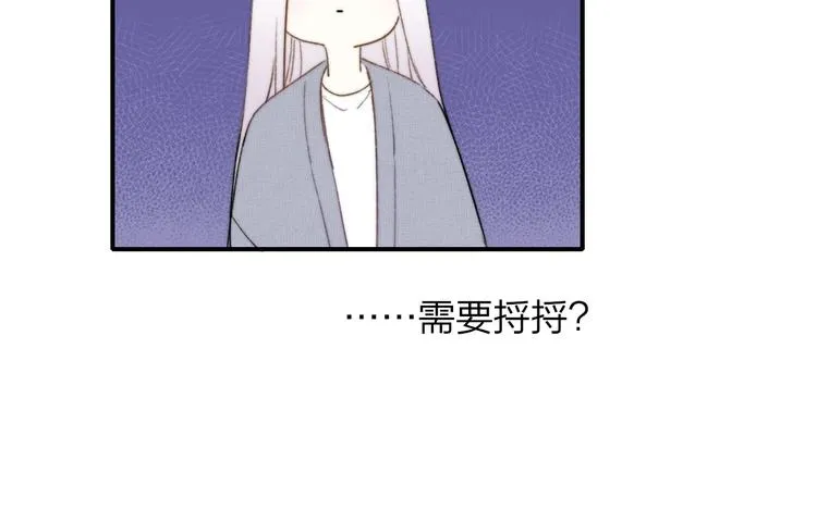 第22话 中国好室友 第44页