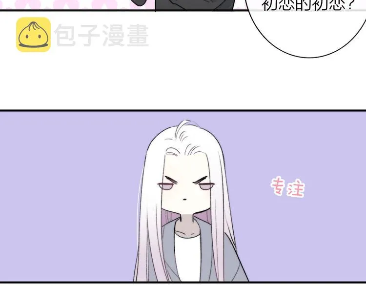 第22话 中国好室友 第46页