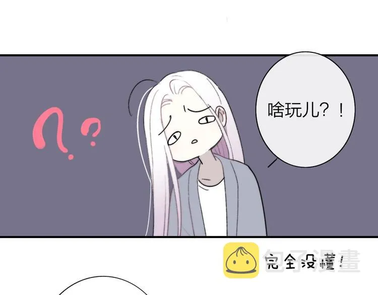第22话 中国好室友 第47页