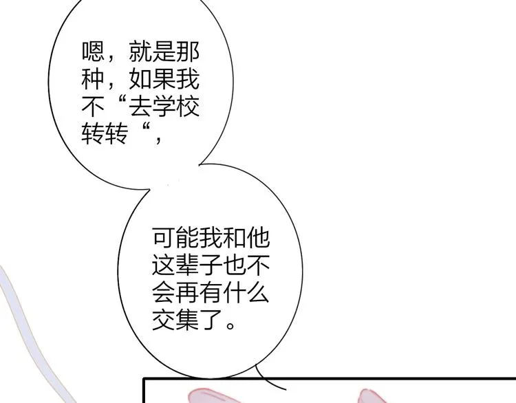 第22话 中国好室友 第48页