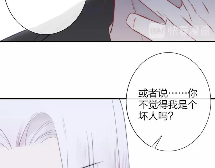 第22话 中国好室友 第51页