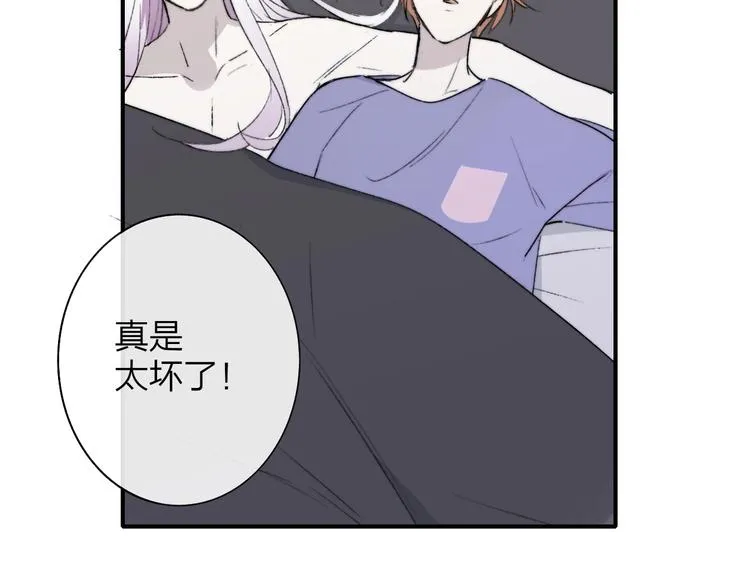 第22话 中国好室友 第57页