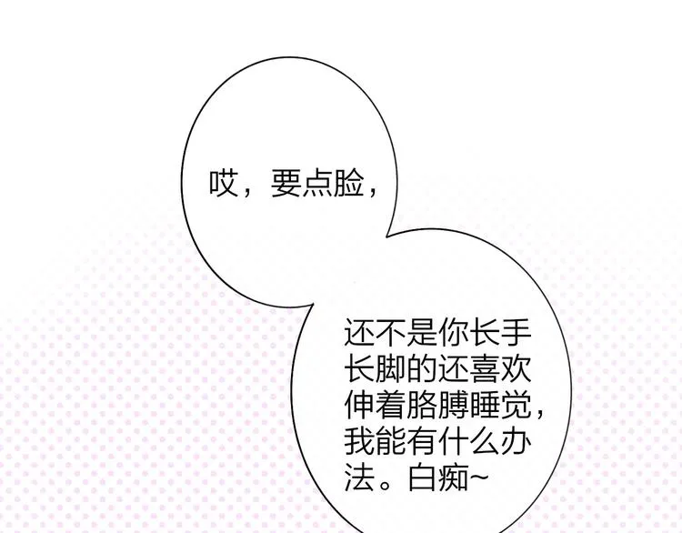 第22话 中国好室友 第59页
