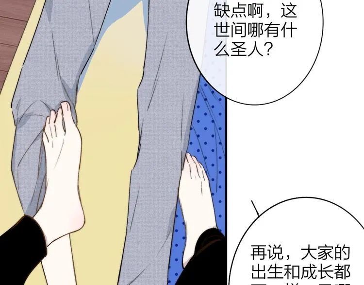 第22话 中国好室友 第64页