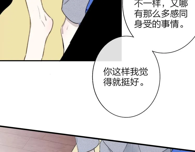 第22话 中国好室友 第65页