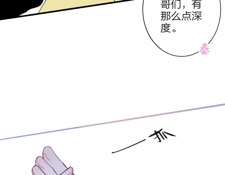 第22话 中国好室友 第67页