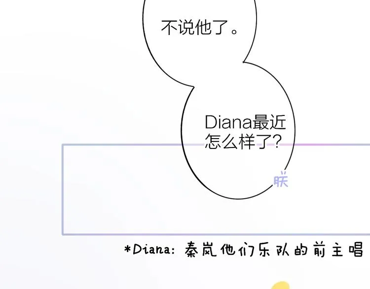 第22话 中国好室友 第71页