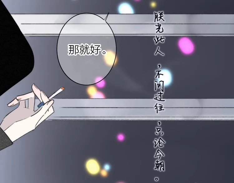 第22话 中国好室友 第74页