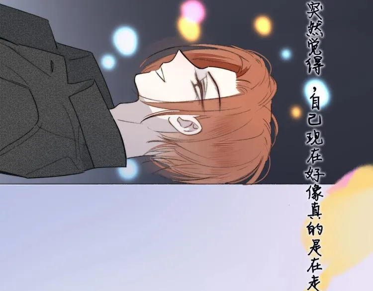 第22话 中国好室友 第75页