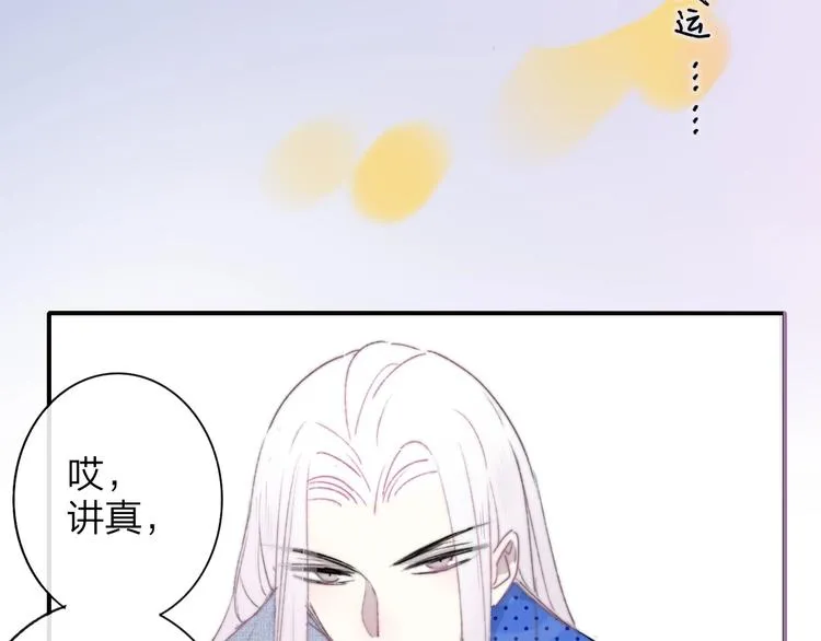 第22话 中国好室友 第76页