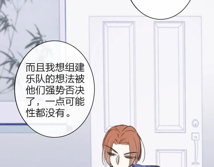 第22话 中国好室友 第79页