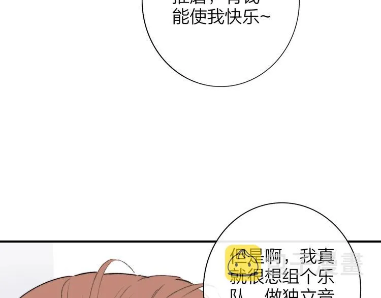 第22话 中国好室友 第85页