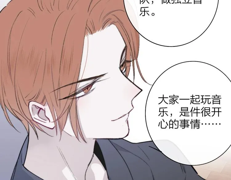 第22话 中国好室友 第86页