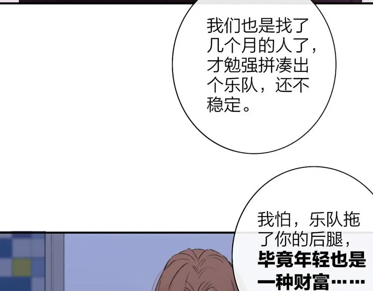 第22话 中国好室友 第90页