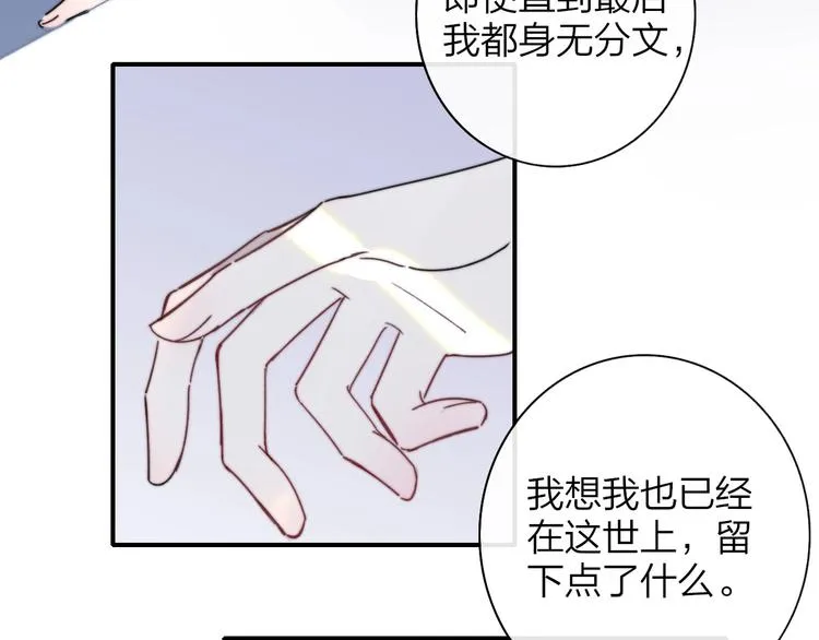 第22话 中国好室友 第96页