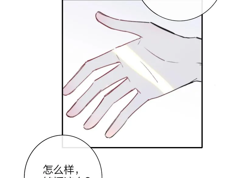 第22话 中国好室友 第97页