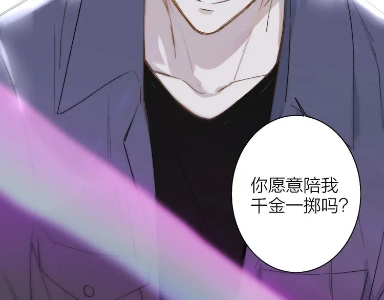 第22话 中国好室友 第102页