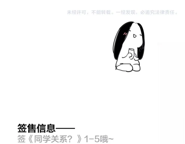 第22话 中国好室友 第106页