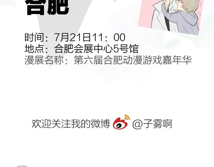 第22话 中国好室友 第108页