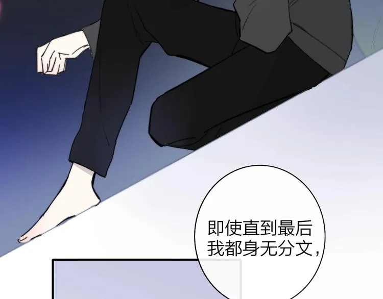 第23话 误会 第3页