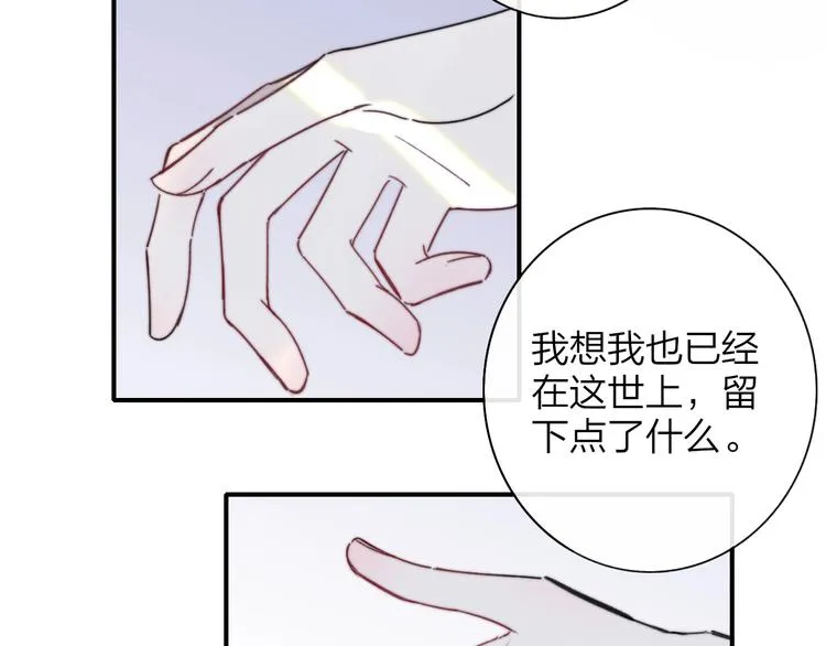 第23话 误会 第4页