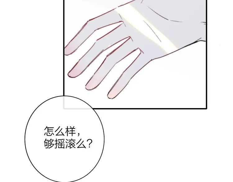 第23话 误会 第5页