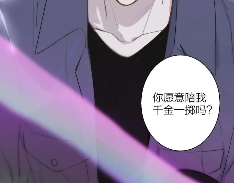 第23话 误会 第9页