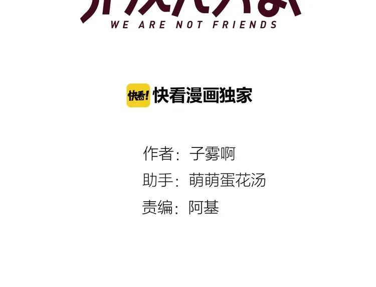 第23话 误会 第13页