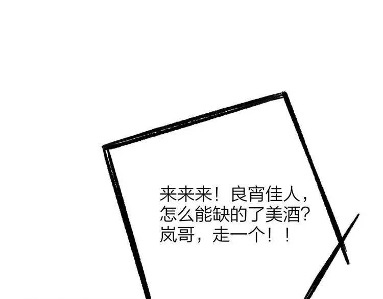 第23话 误会 第14页