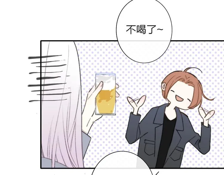 第23话 误会 第16页