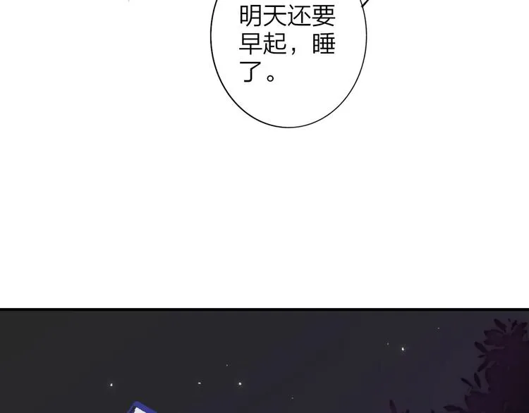第23话 误会 第17页