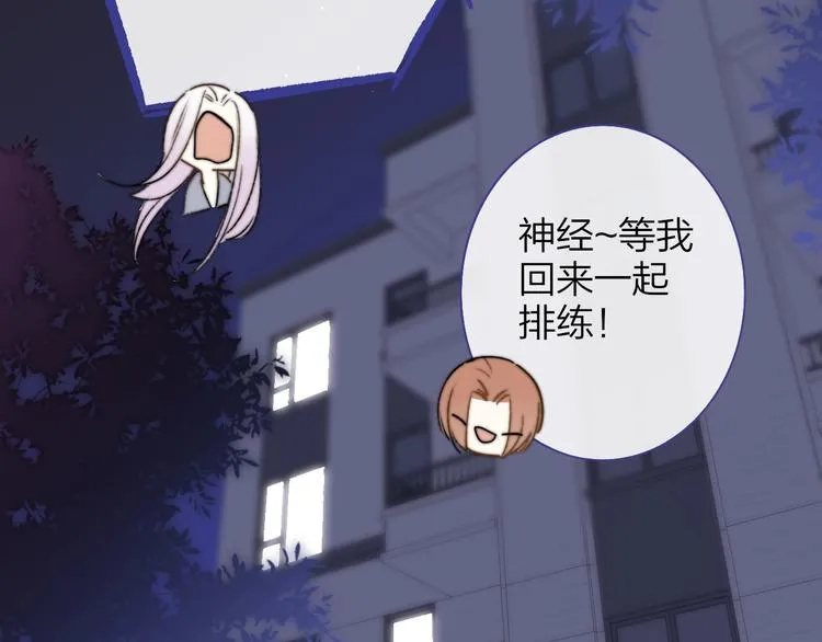 第23话 误会 第19页