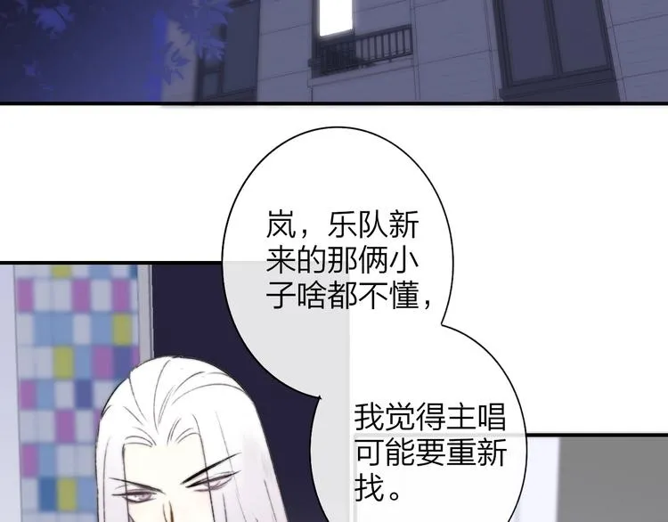 第23话 误会 第20页
