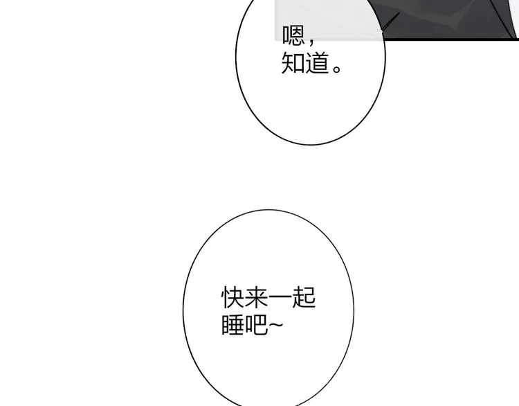 第23话 误会 第22页