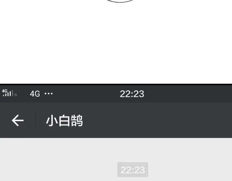 第23话 误会 第23页