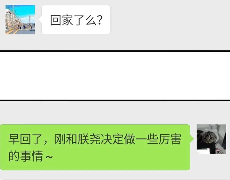 第23话 误会 第24页