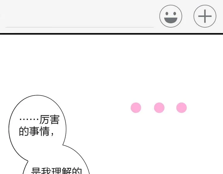 第23话 误会 第25页