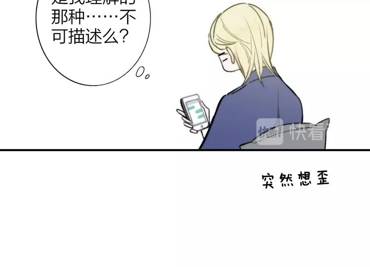 第23话 误会 第26页