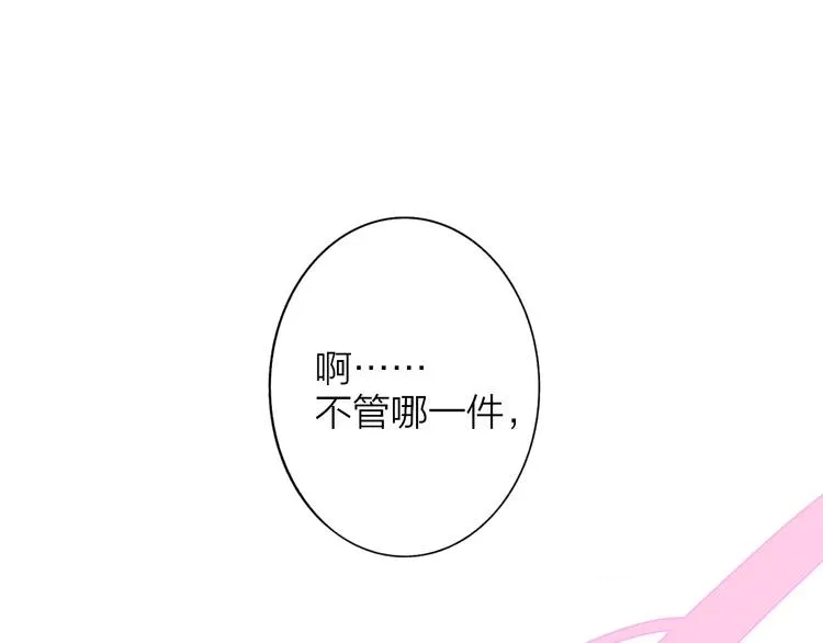 第23话 误会 第40页