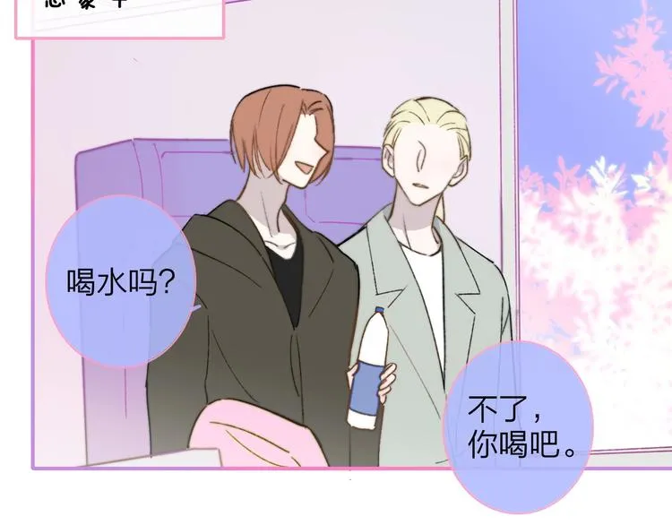 第23话 误会 第49页